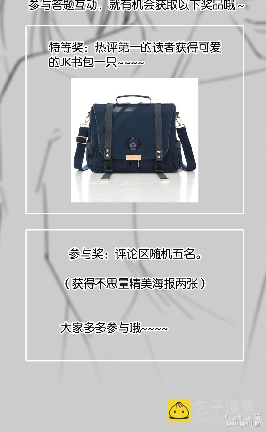 番外 新年心愿-第34话