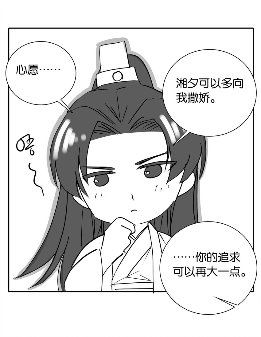 番外 新年心愿-第34话