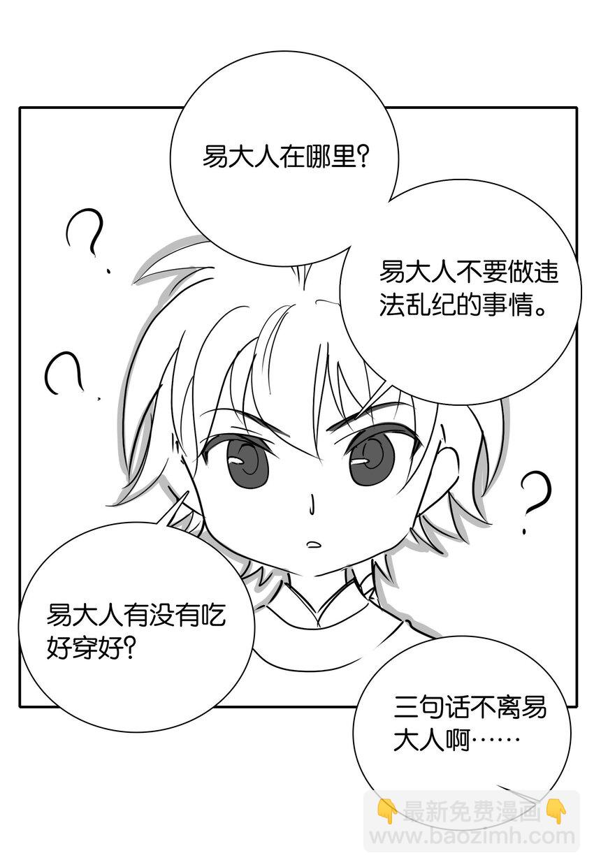 番外 新年心愿-第34话