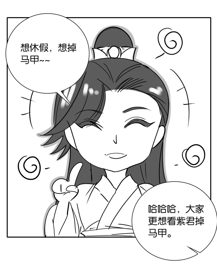 番外 新年心愿-第34话