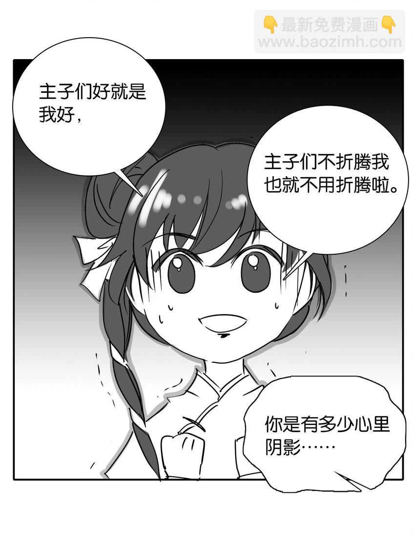 番外 新年心愿-第34话