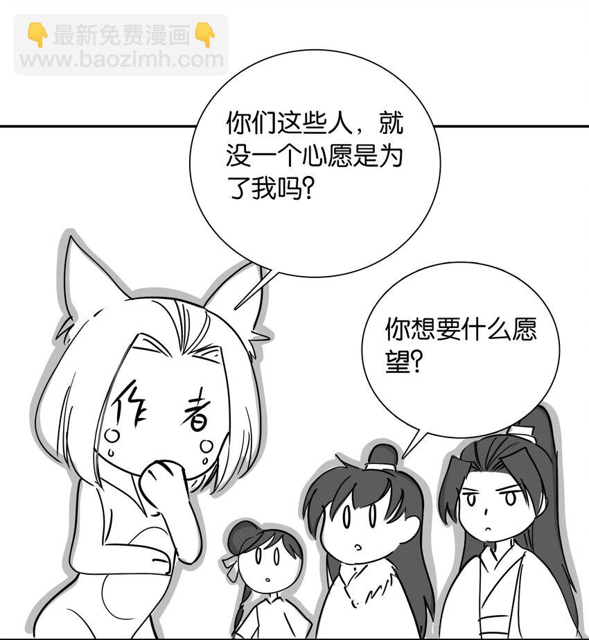 番外 新年心愿-第34话