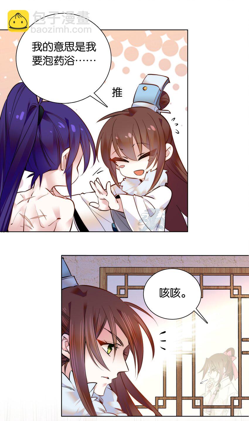 033 这样还冷吗？-第36话