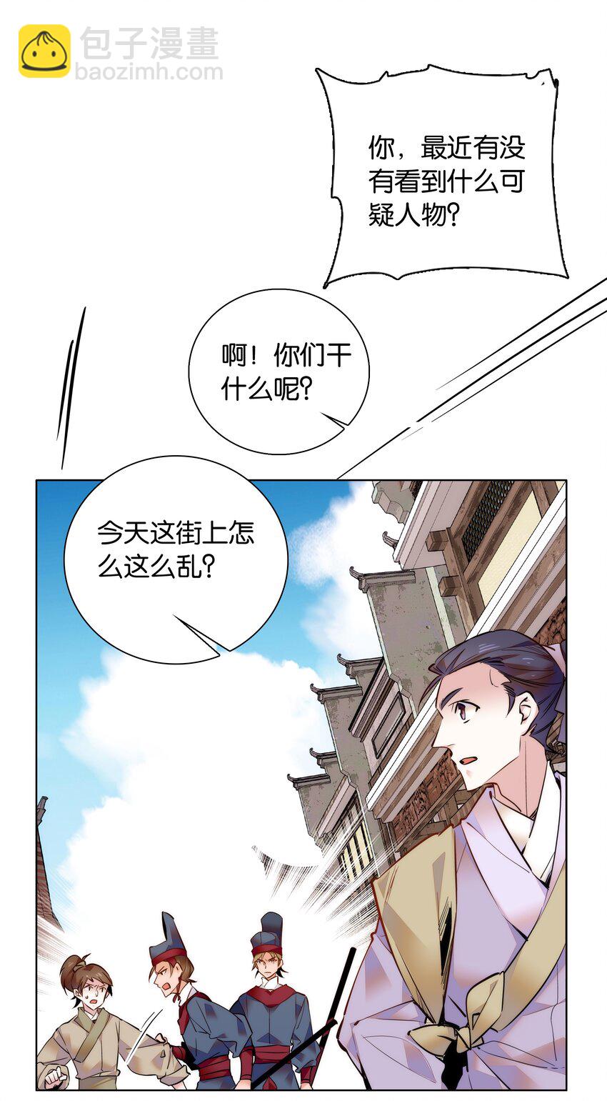 033 这样还冷吗？-第36话