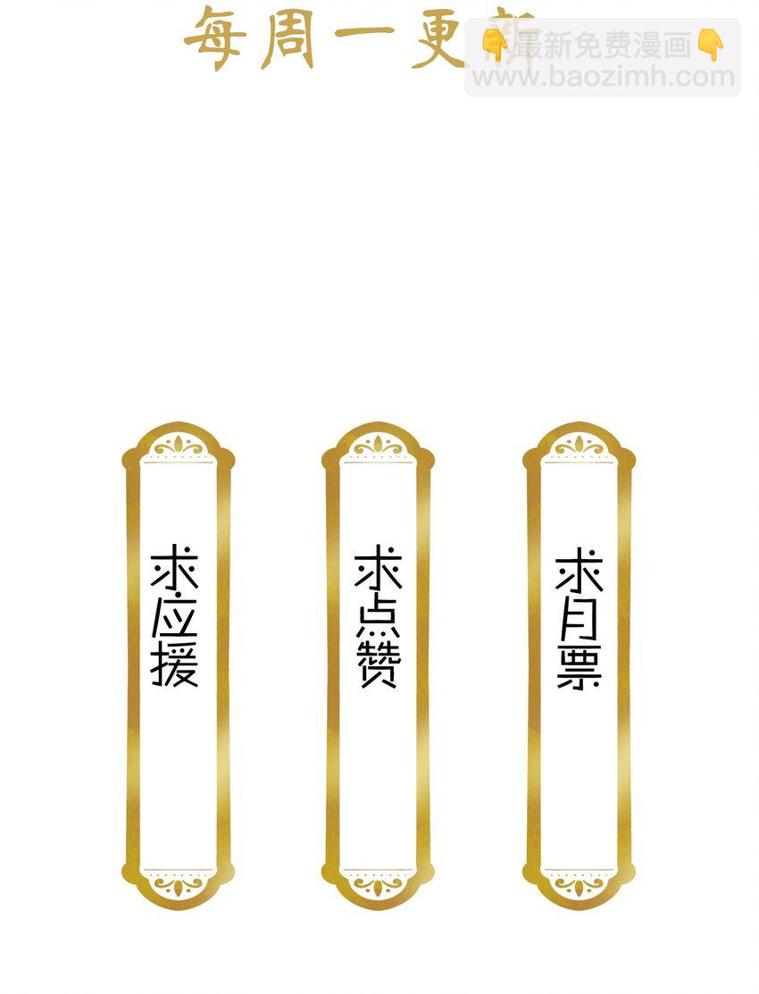 033 这样还冷吗？-第36话