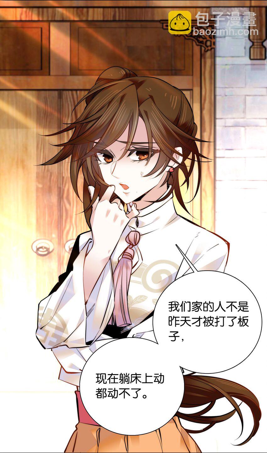 033 这样还冷吗？-第36话