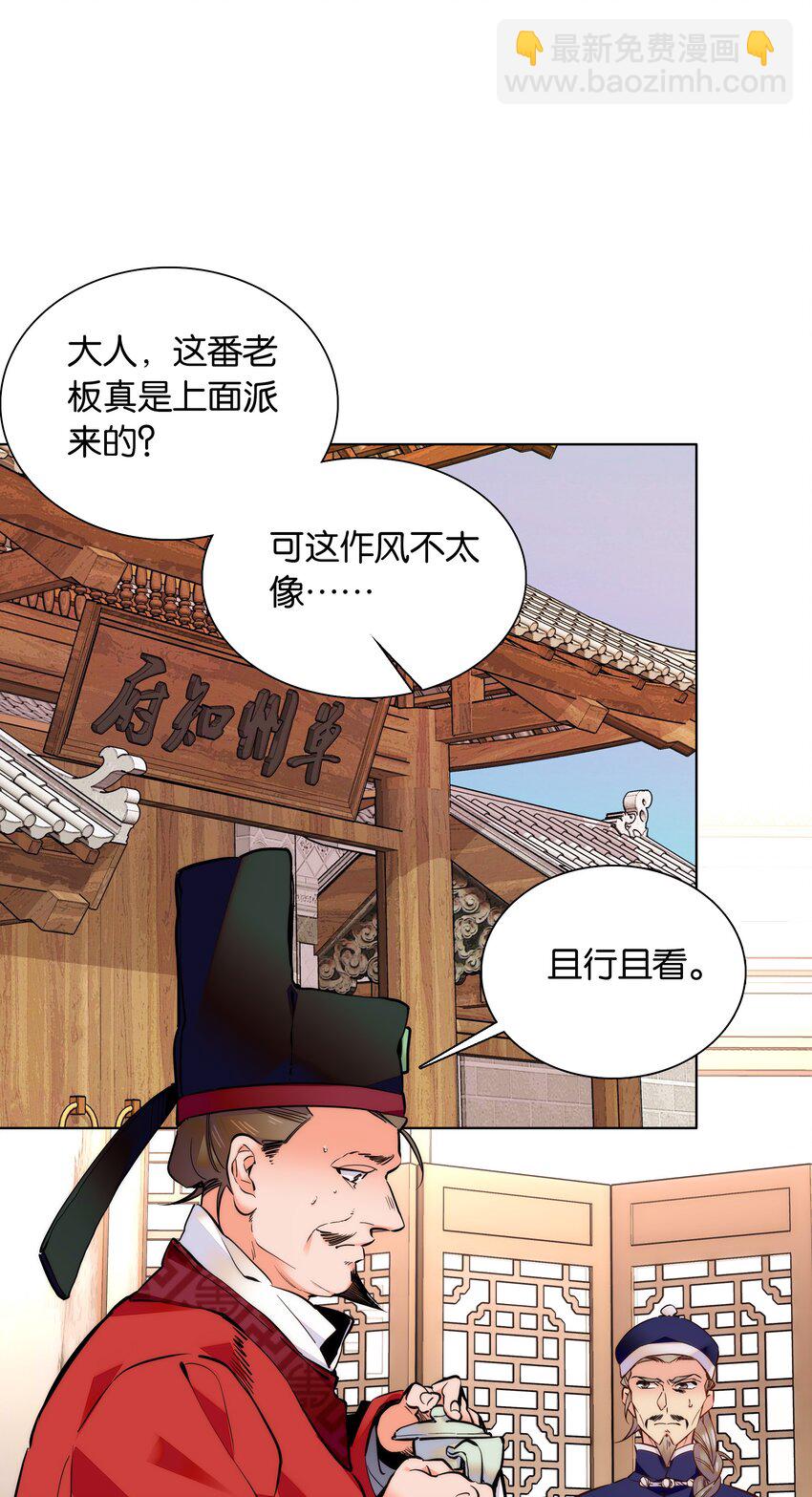 035 来势汹汹-第38话