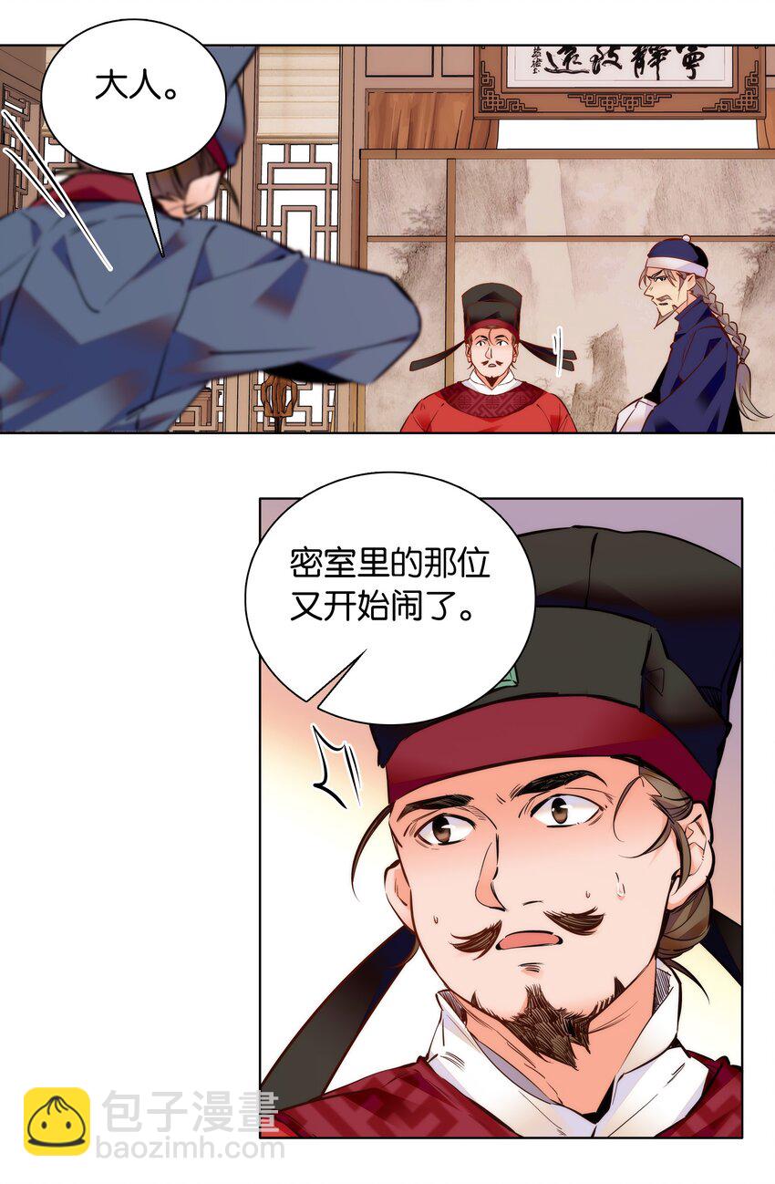 035 来势汹汹-第38话