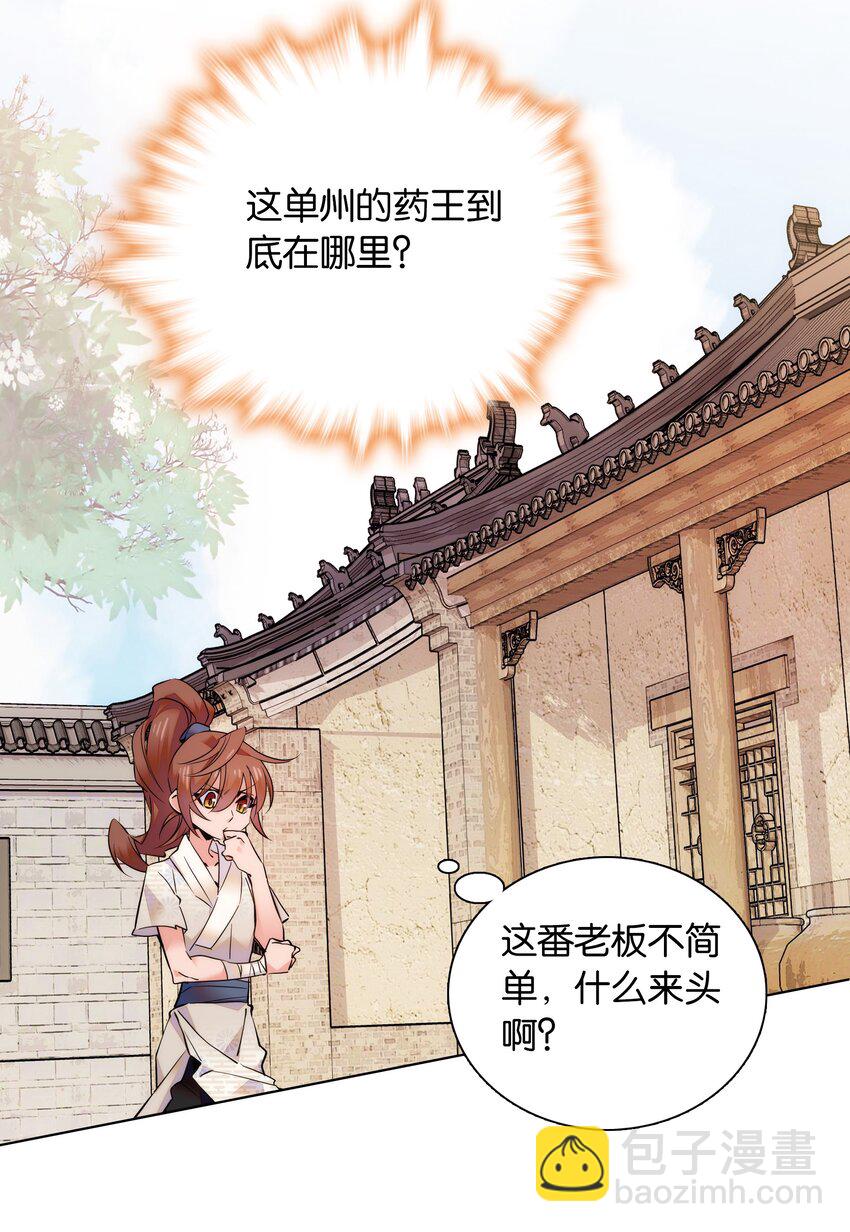 035 来势汹汹-第38话