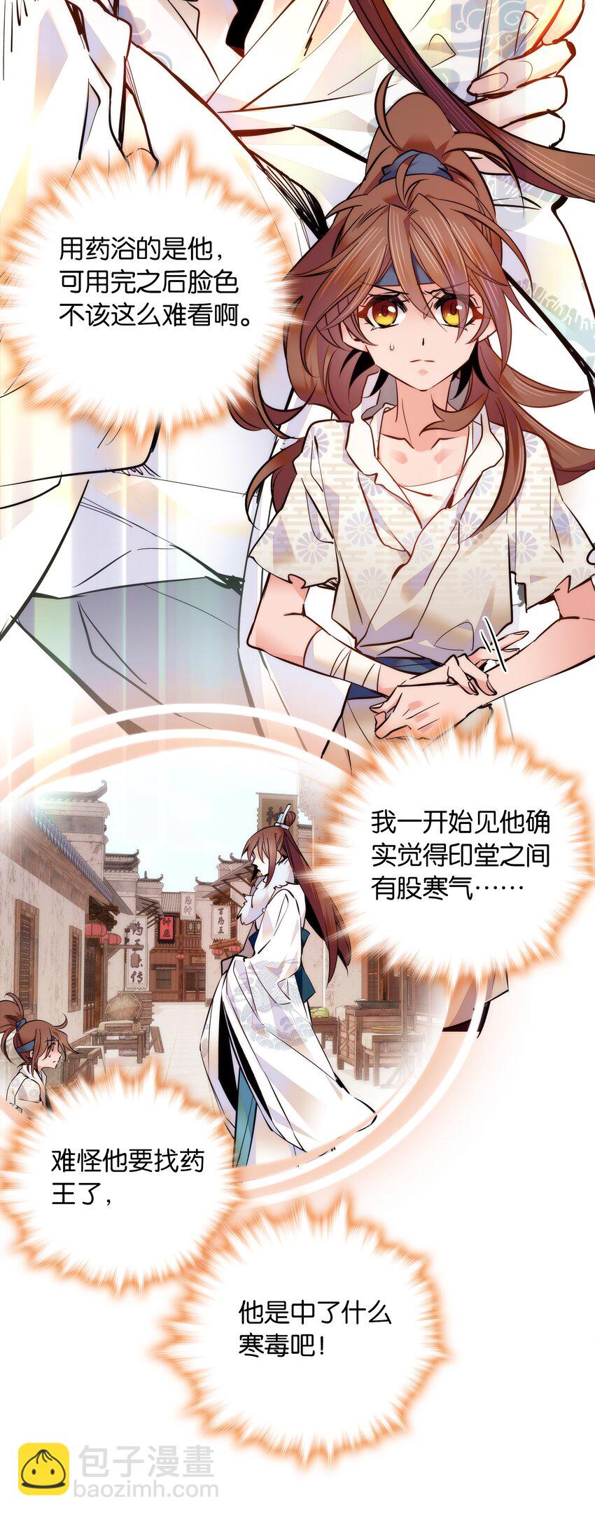 035 来势汹汹-第38话