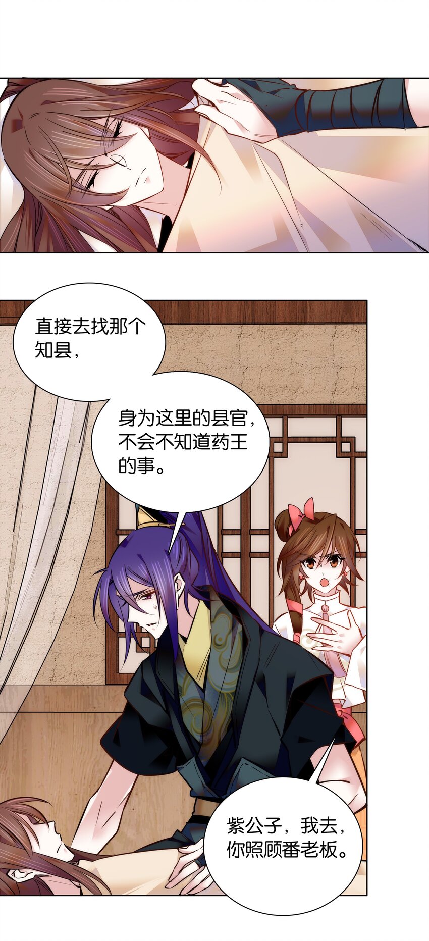 035 来势汹汹-第38话