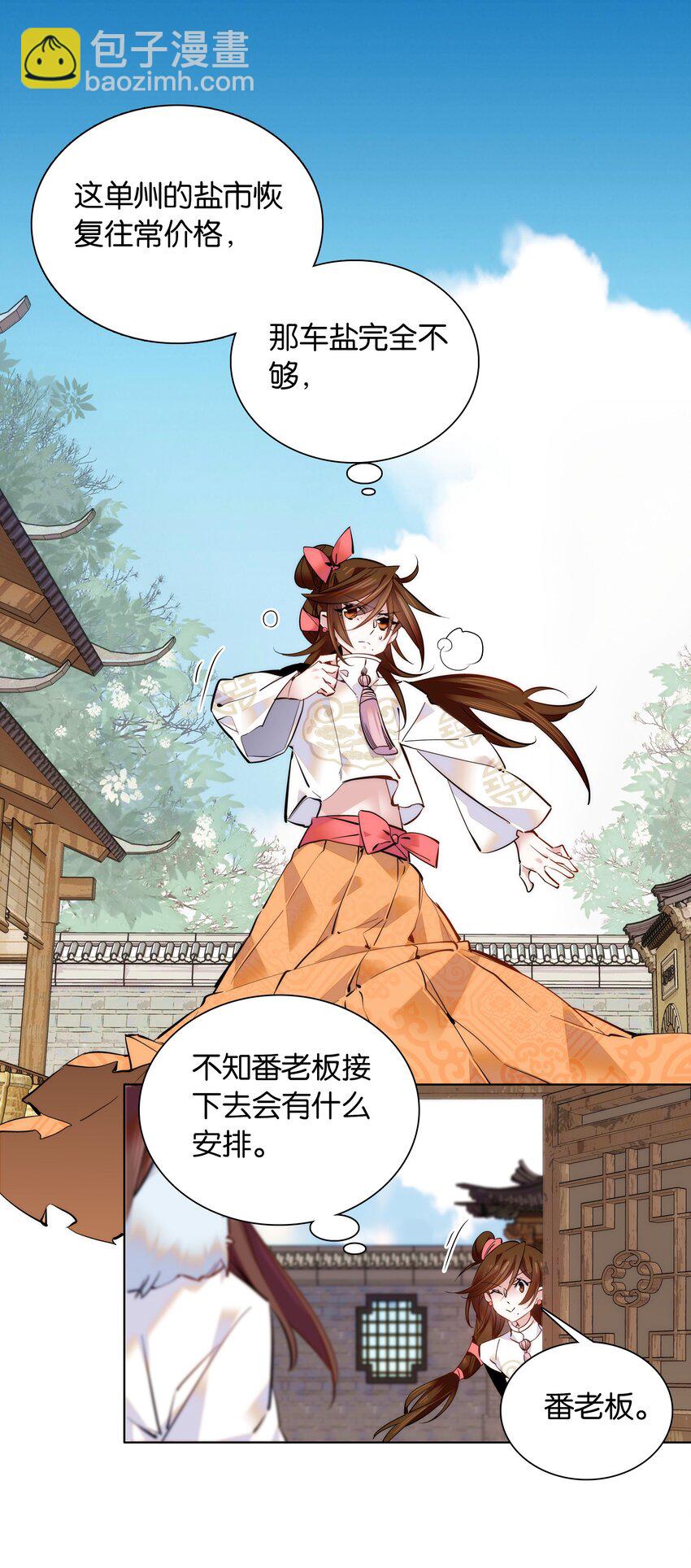 035 来势汹汹-第38话