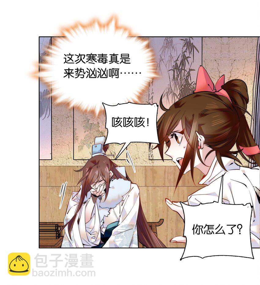 035 来势汹汹-第38话