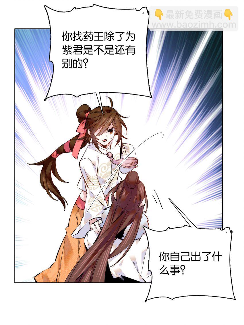 035 来势汹汹-第38话