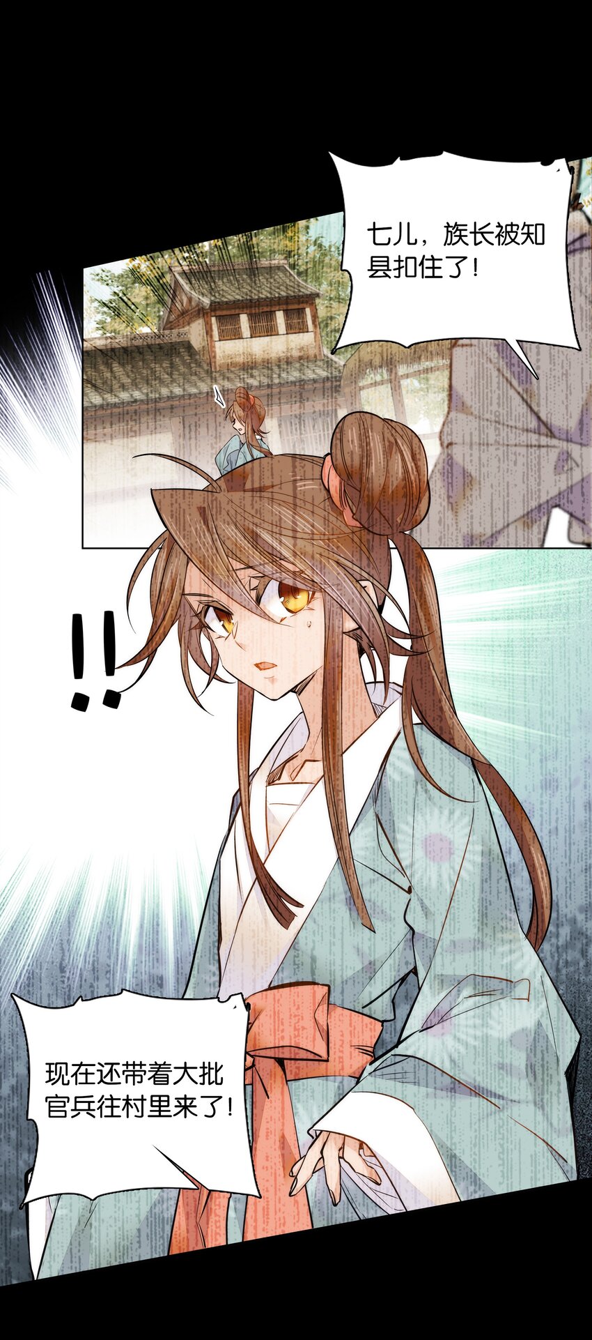 037 相生相克-第40话