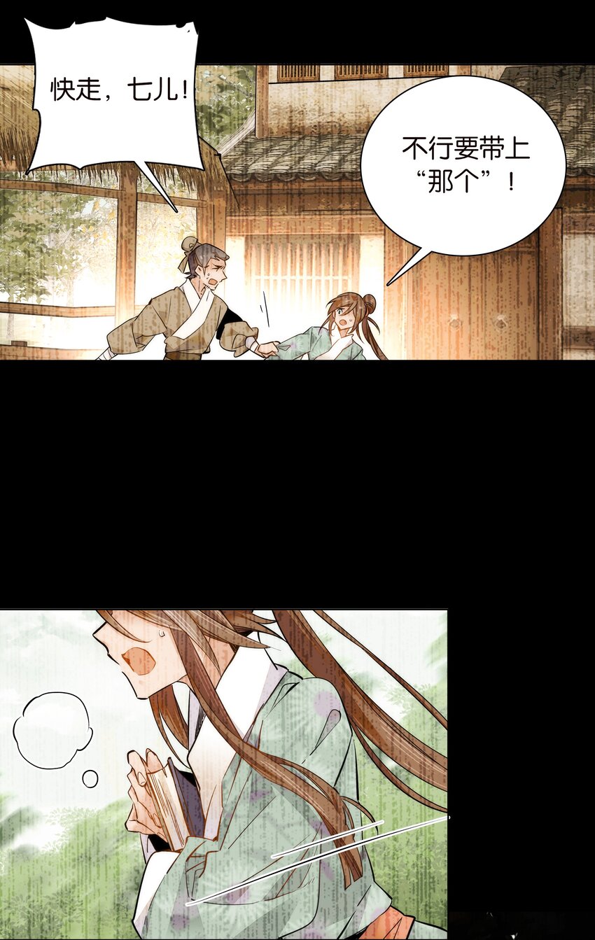 037 相生相克-第40话