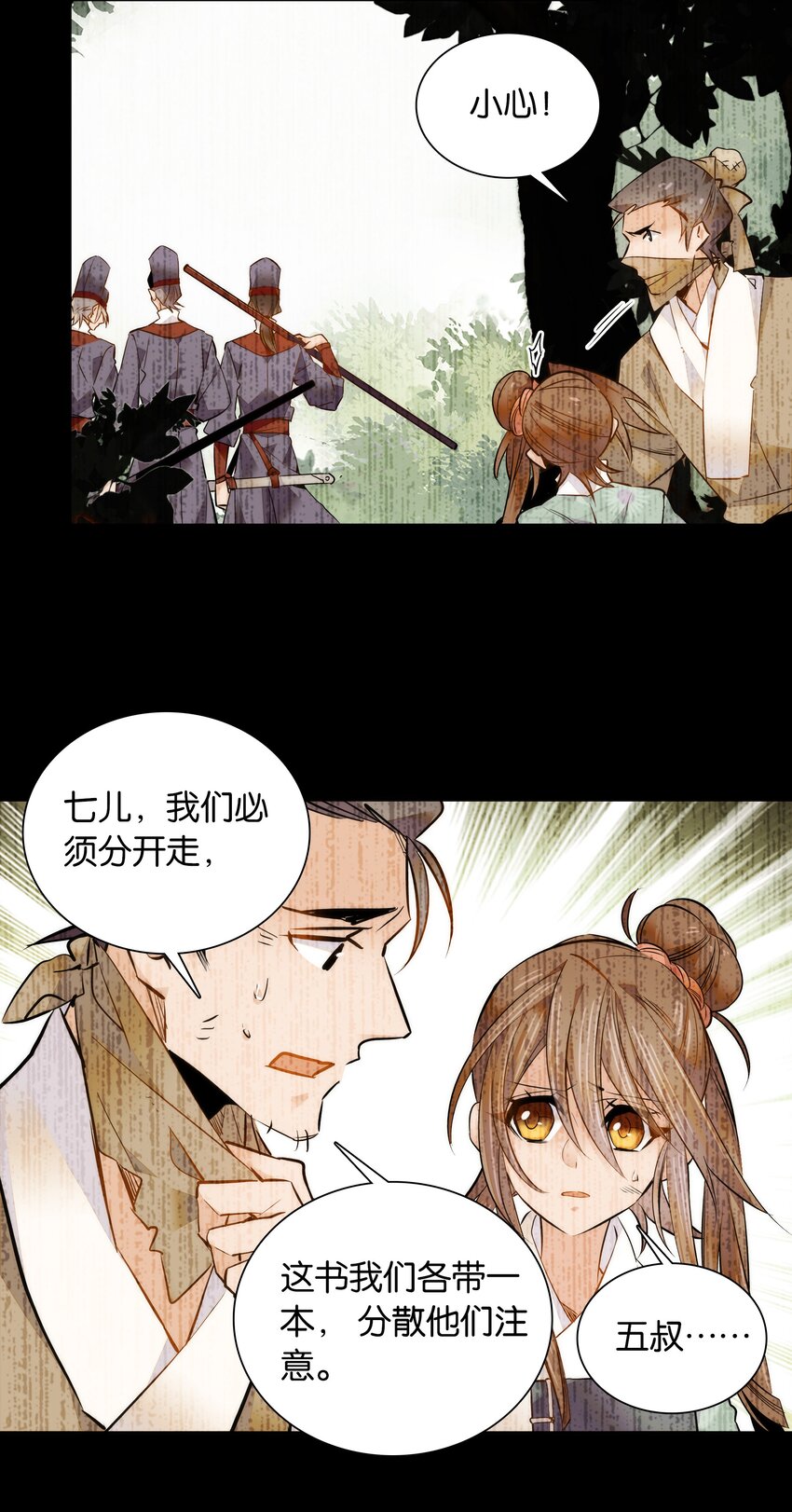 037 相生相克-第40话