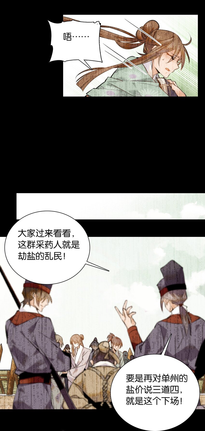 037 相生相克-第40话