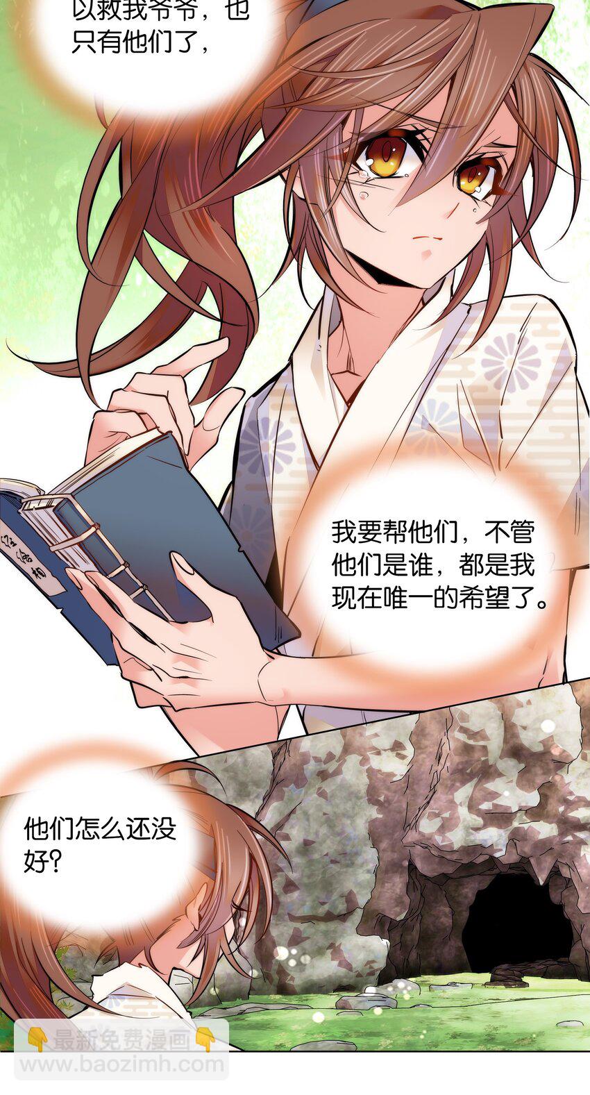 037 相生相克-第40话