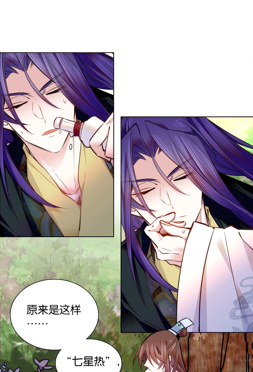 037 相生相克-第40话