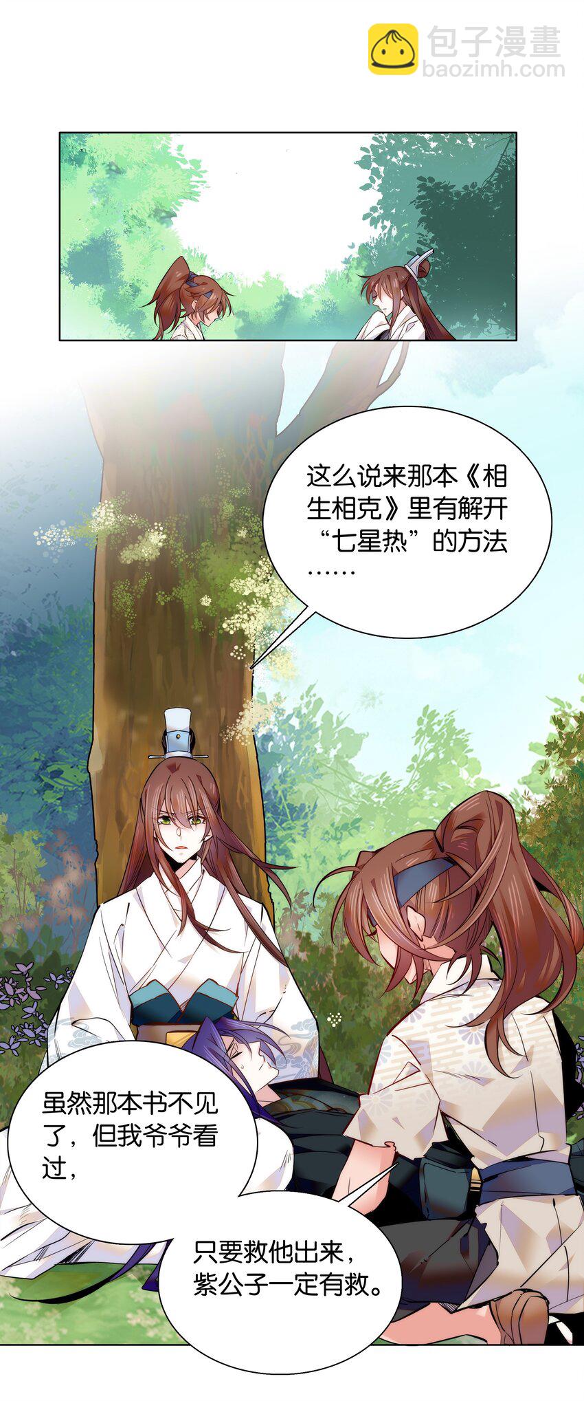 037 相生相克-第40话