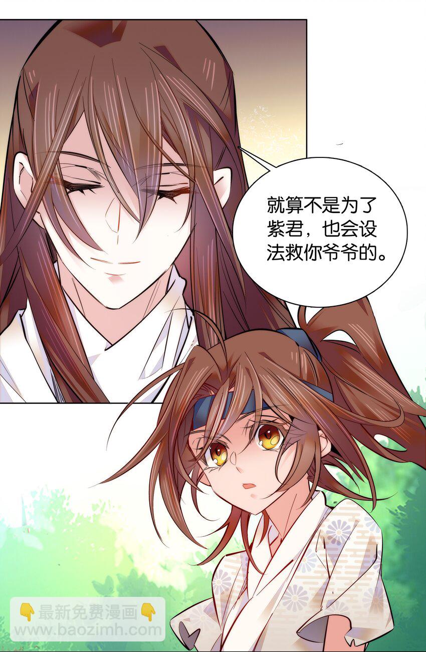 037 相生相克-第40话