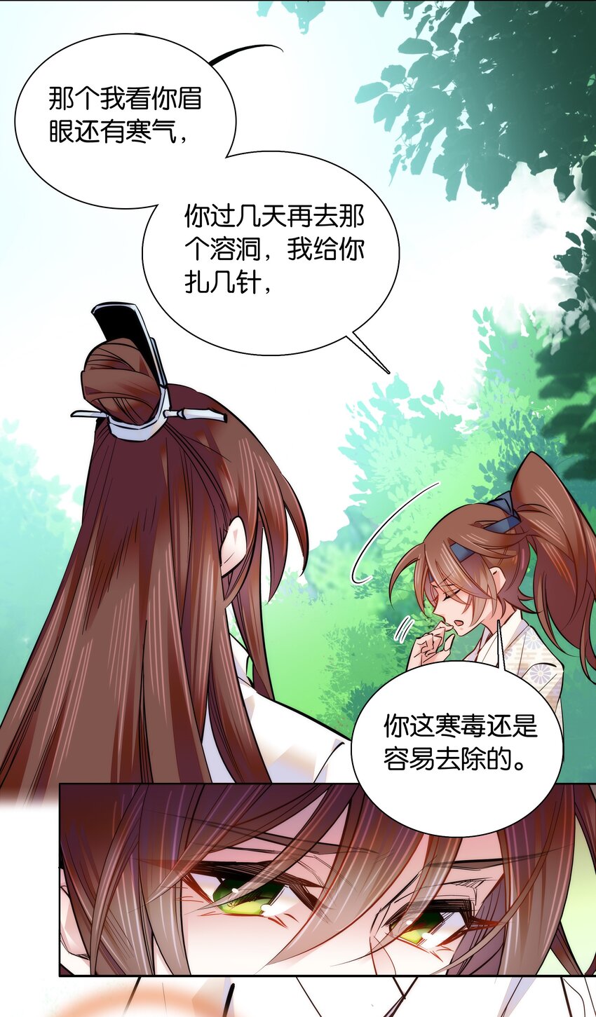 037 相生相克-第40话