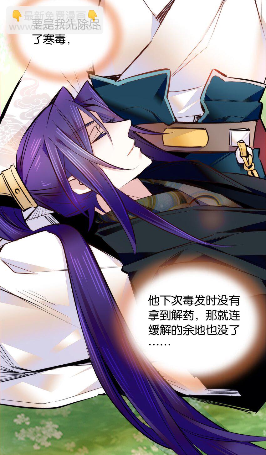 037 相生相克-第40话