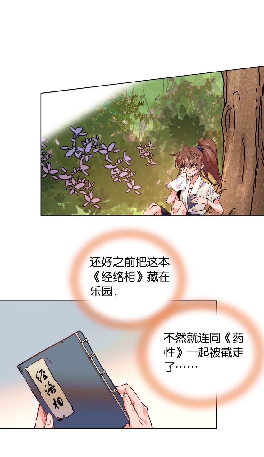 037 相生相克-第40话