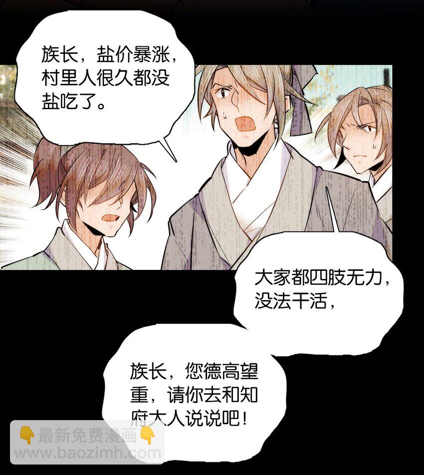 037 相生相克-第40话