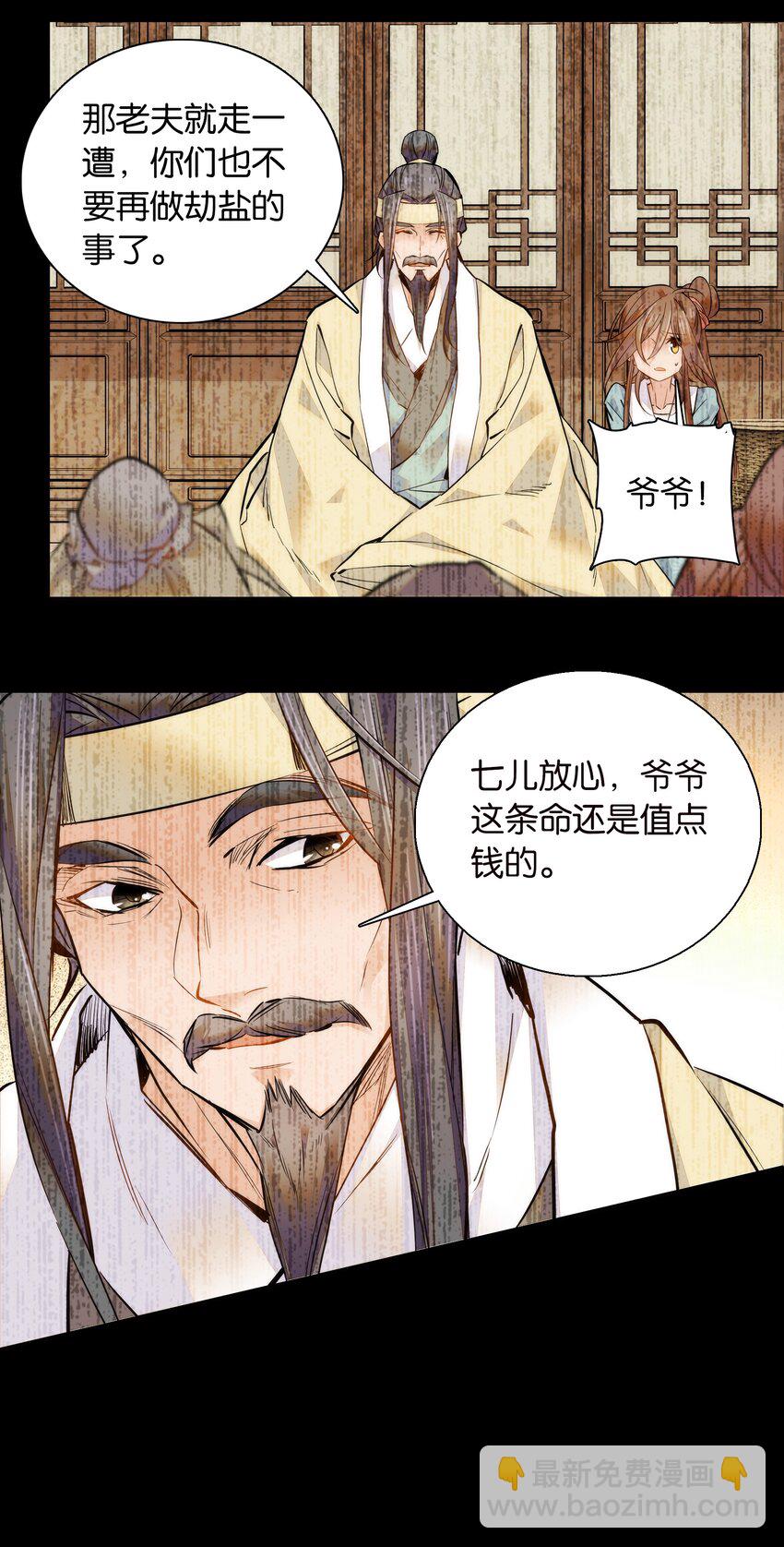 037 相生相克-第40话