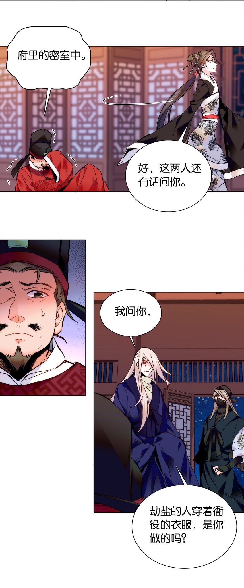 039 天璇令主-第42话