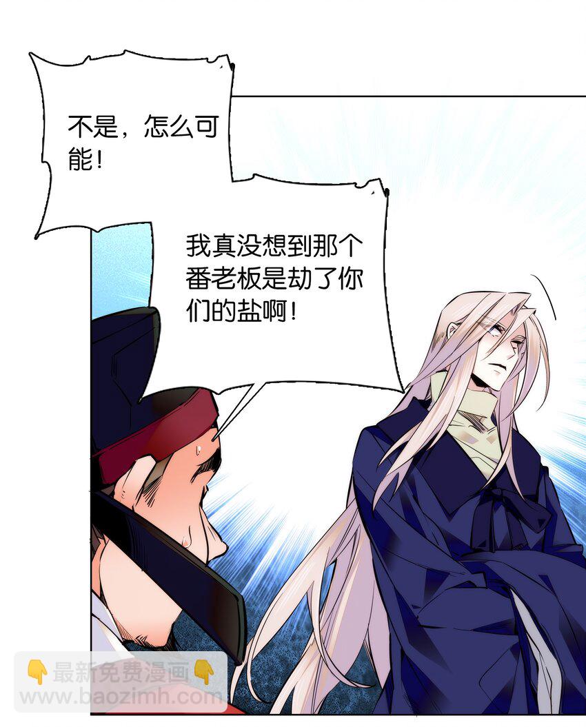 039 天璇令主-第42话