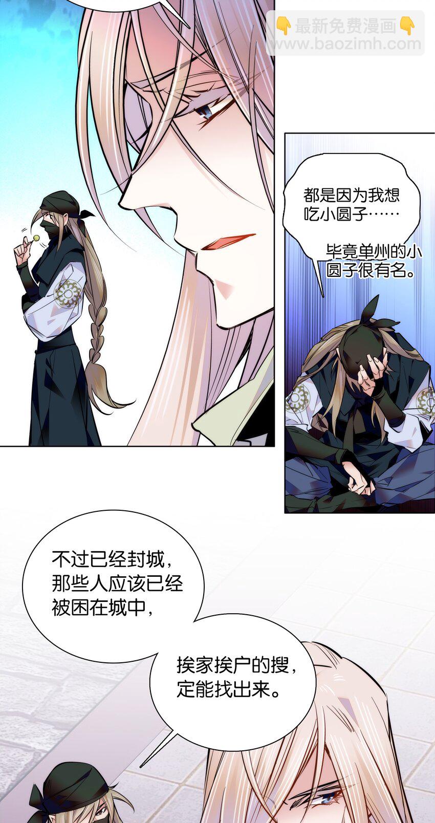 039 天璇令主-第42话