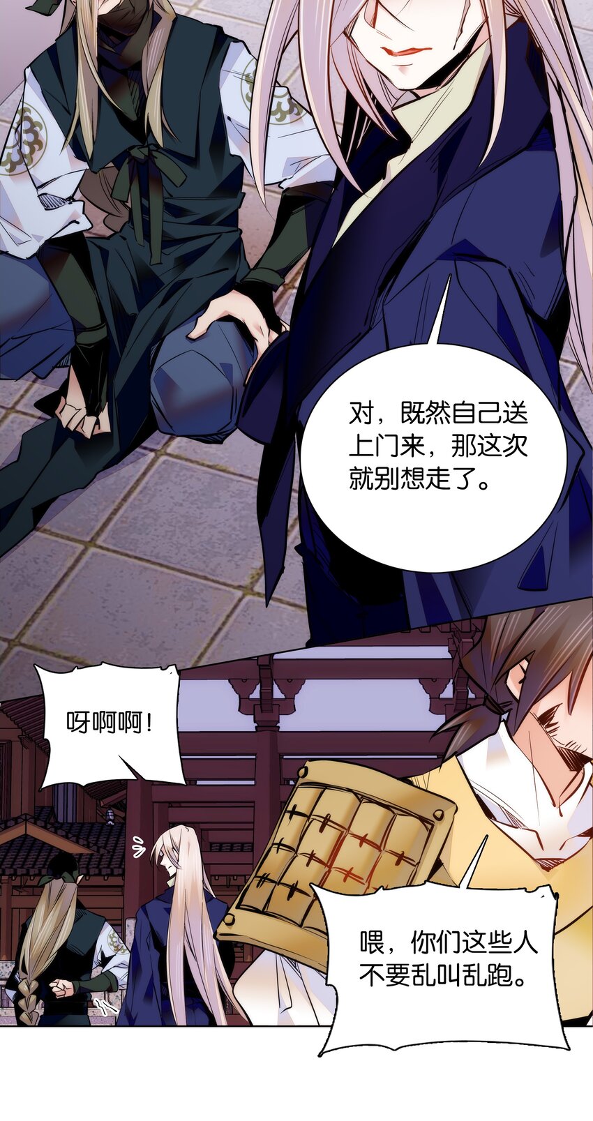 039 天璇令主-第42话