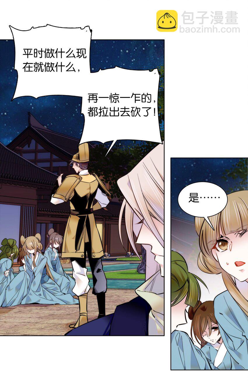 039 天璇令主-第42话