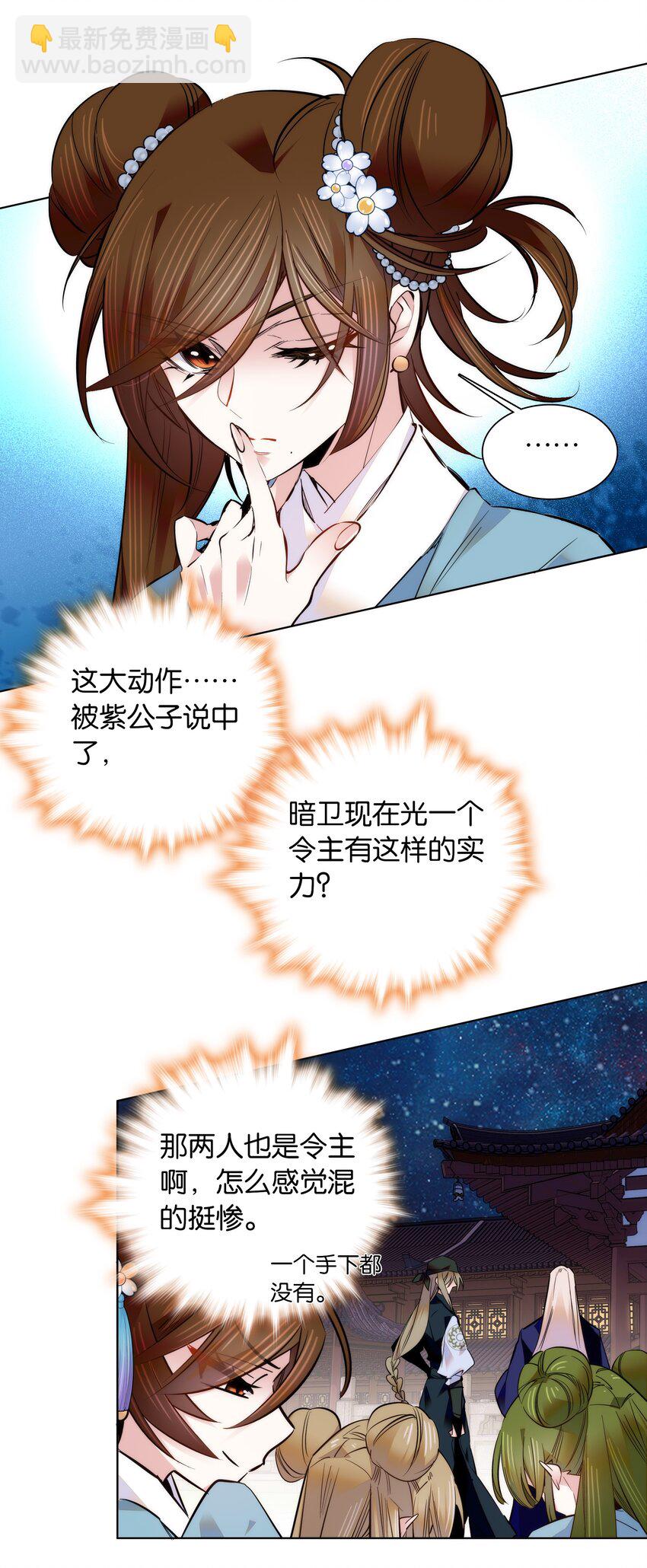 039 天璇令主-第42话