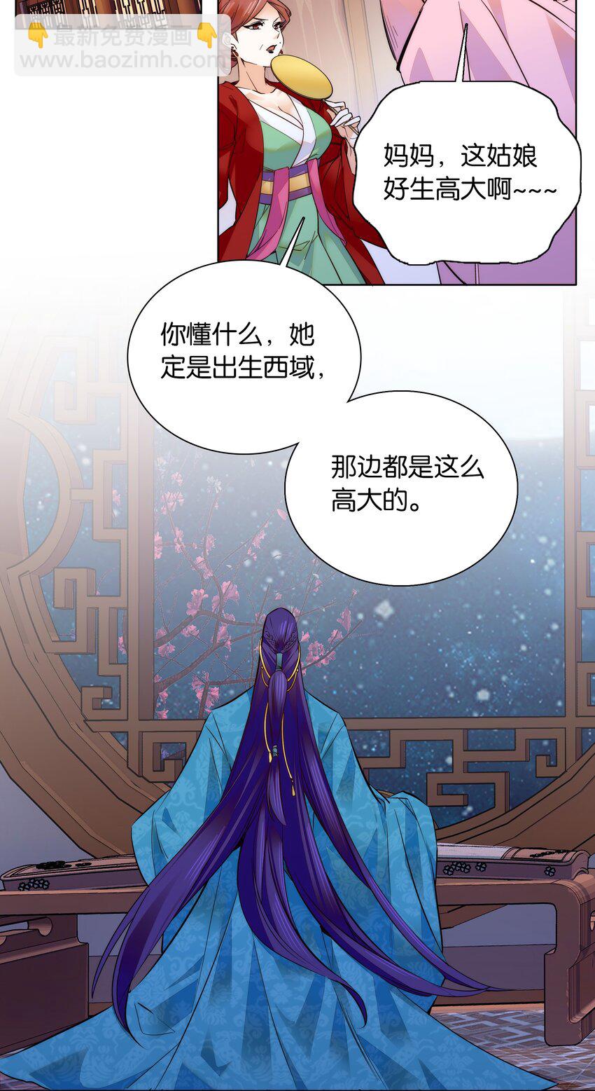 039 天璇令主-第42话