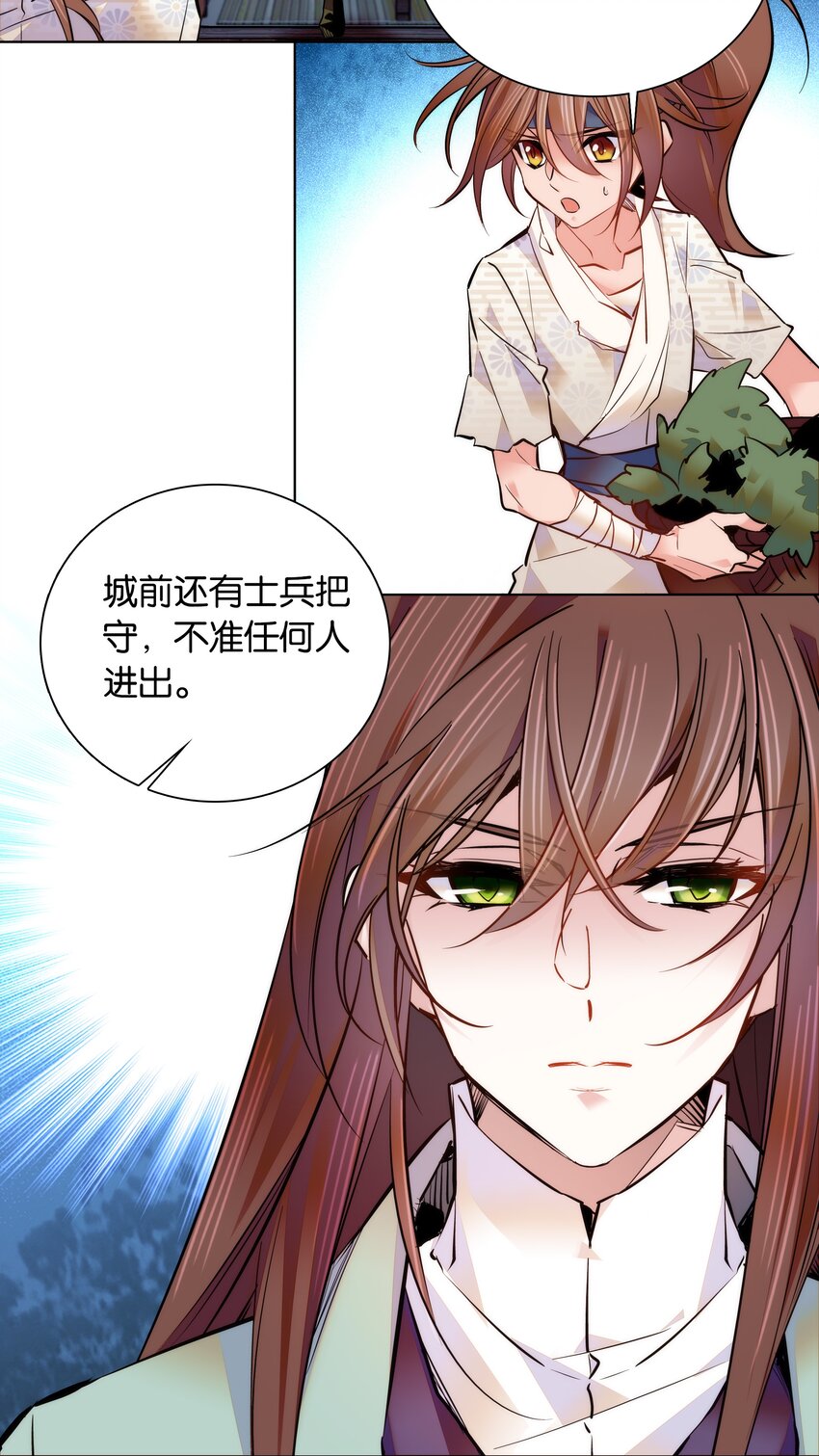 039 天璇令主-第42话