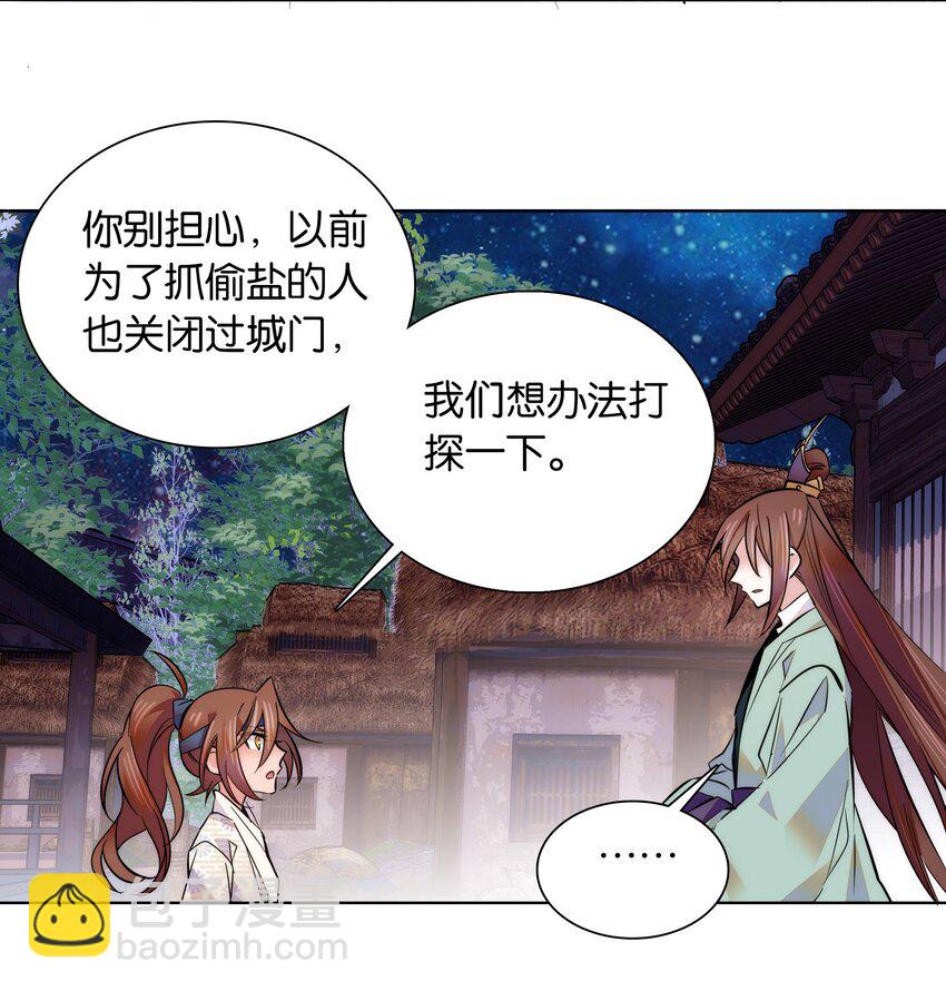 039 天璇令主-第42话