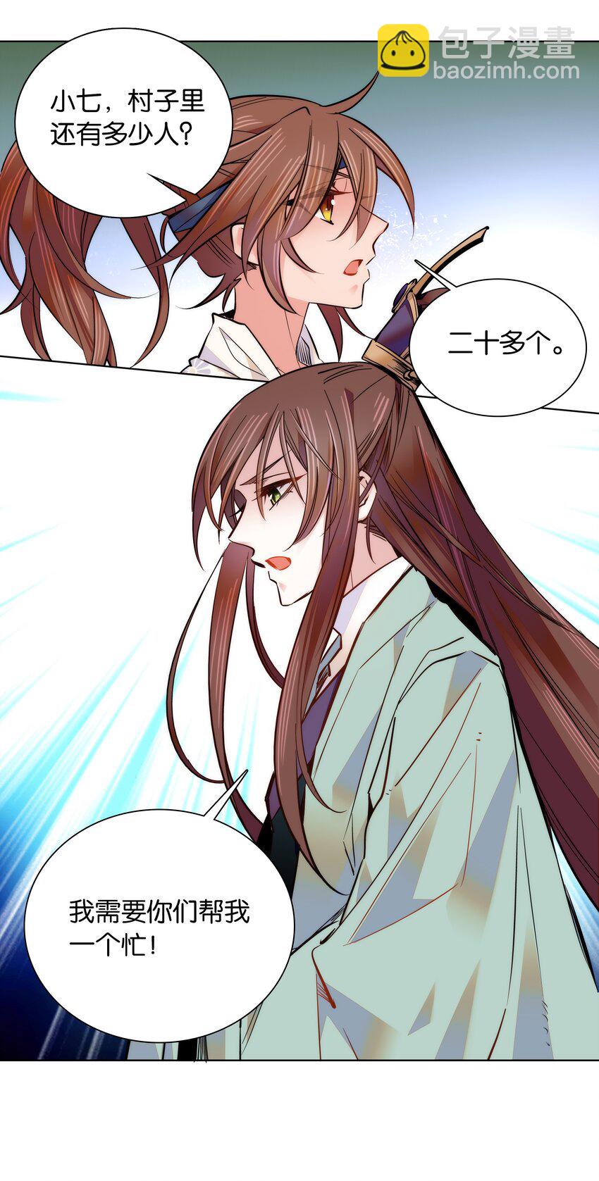 039 天璇令主-第42话