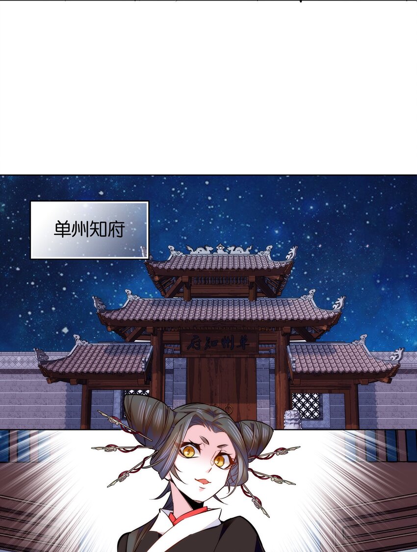 039 天璇令主-第42话