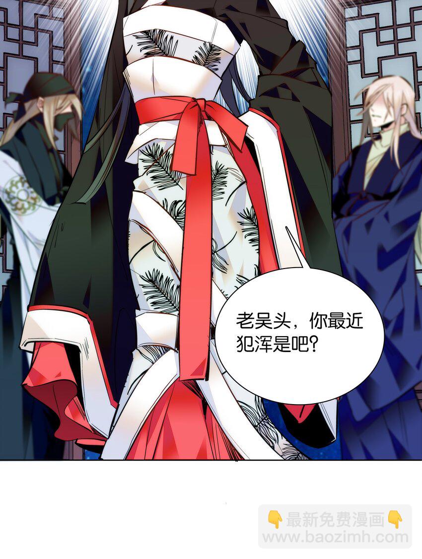 039 天璇令主-第42话