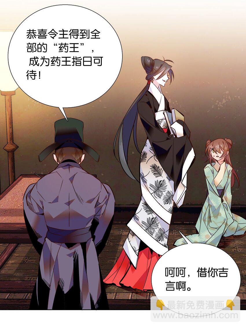 043 这届的龙卫还挺能装-第46话