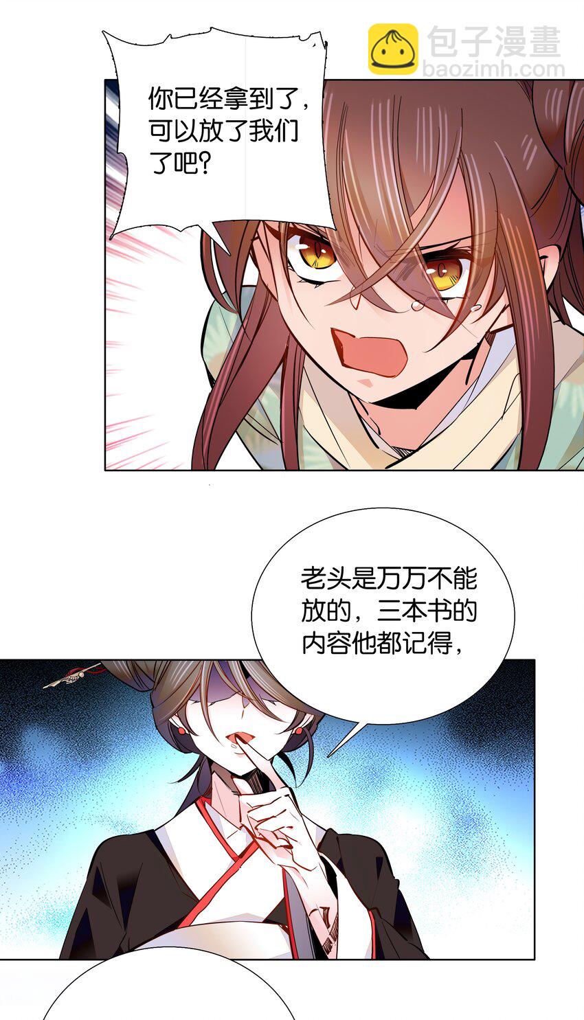 043 这届的龙卫还挺能装-第46话