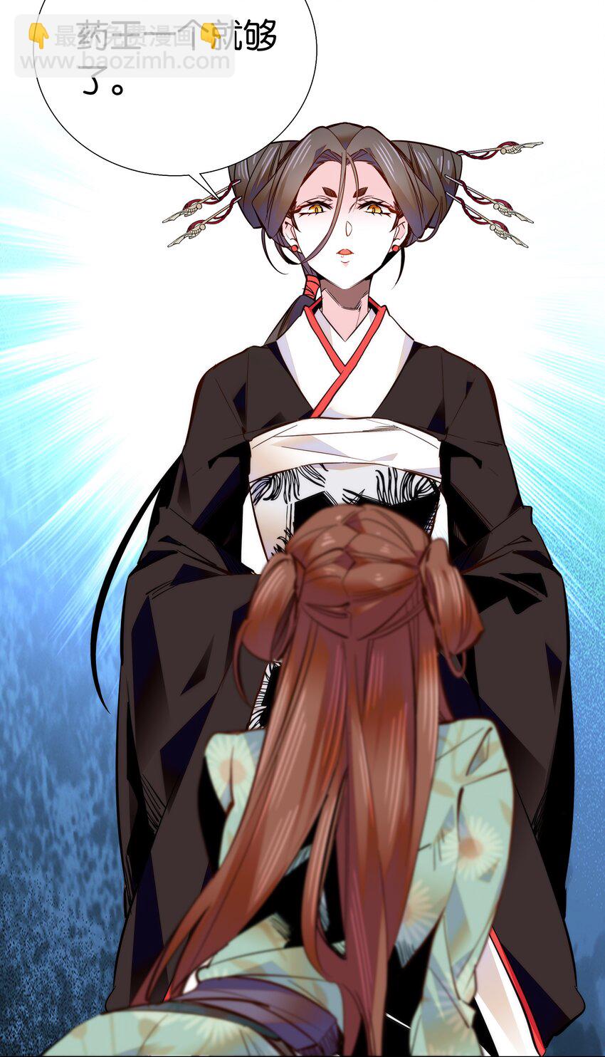 043 这届的龙卫还挺能装-第46话