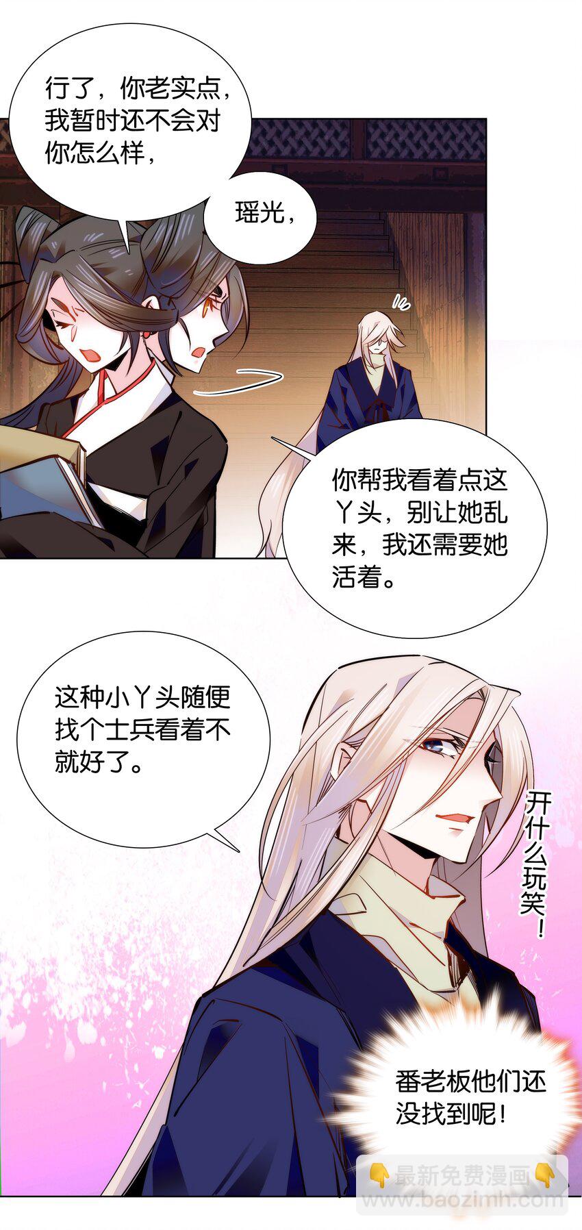 043 这届的龙卫还挺能装-第46话