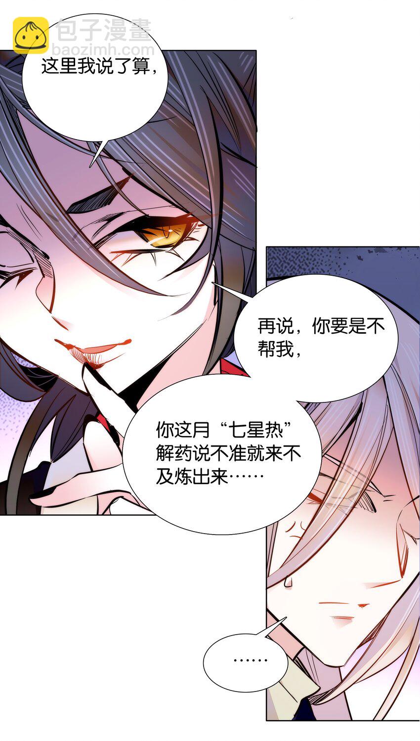 043 这届的龙卫还挺能装-第46话