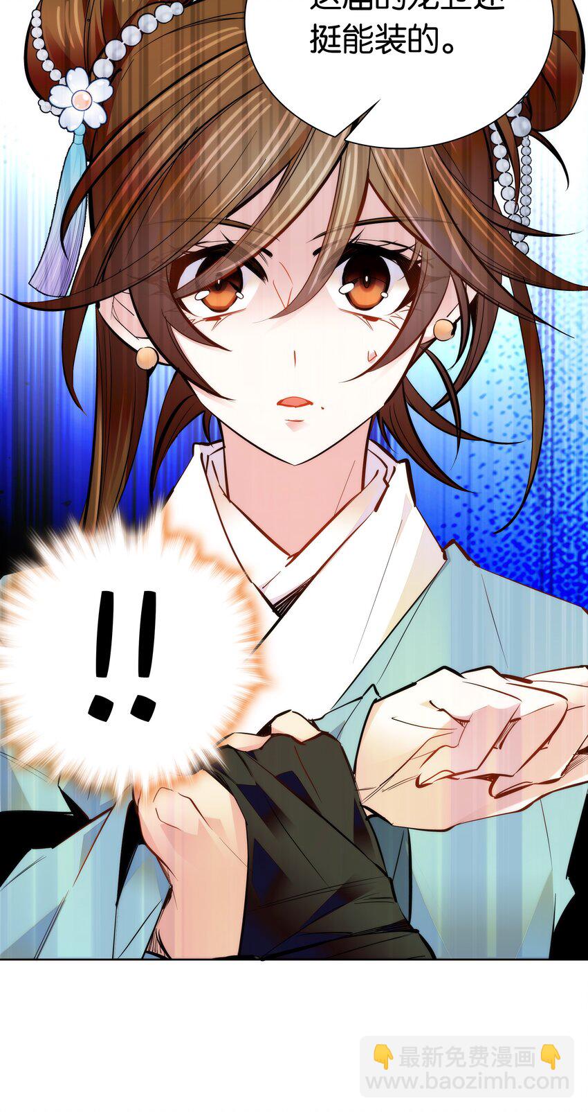 043 这届的龙卫还挺能装-第46话