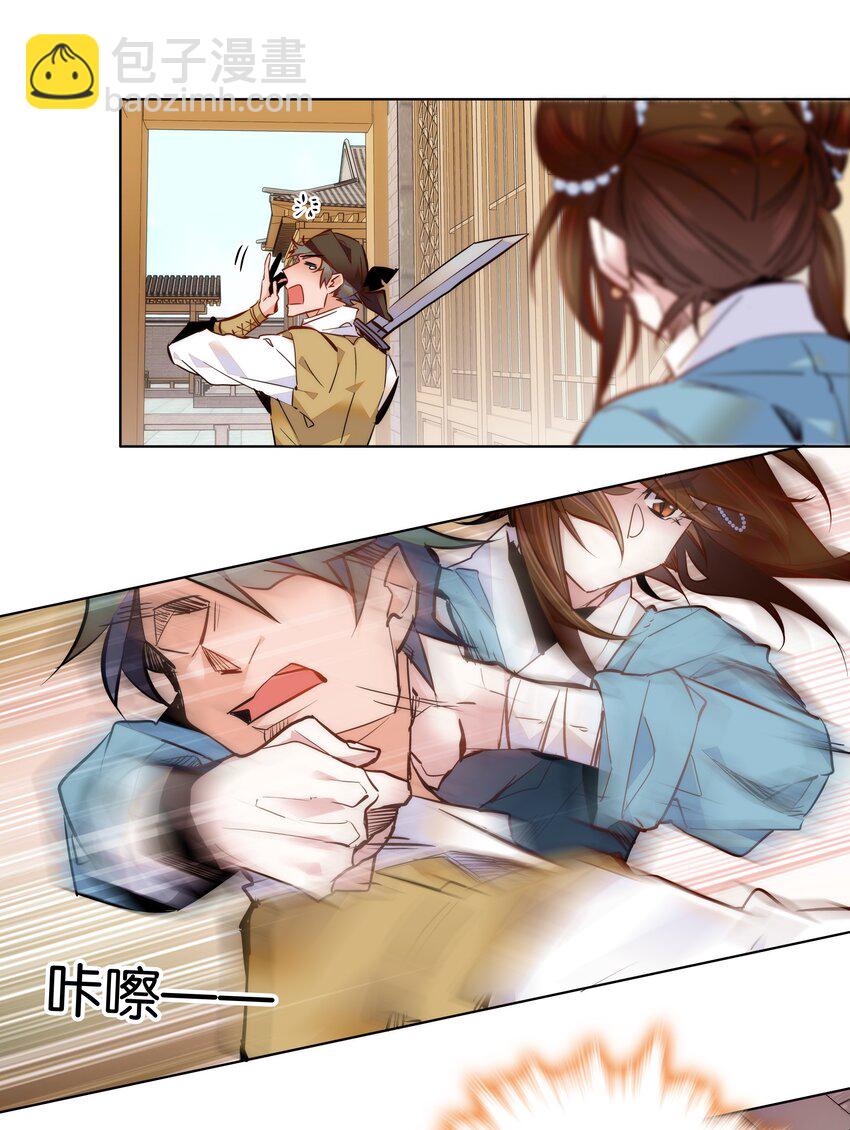 045 姐姐你也太猛了吧-第48话